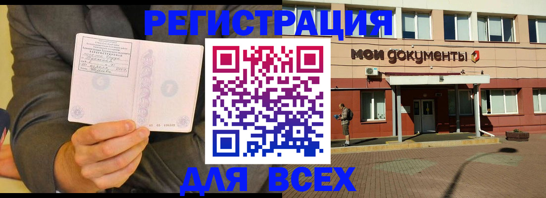 временная регистрация госуслуги в Екатеринбурге