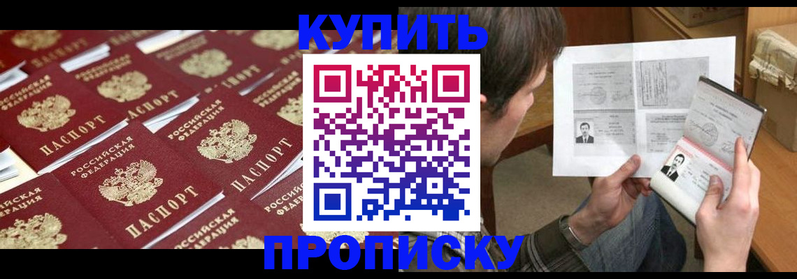 прописка для кредита в Екатеринбурге