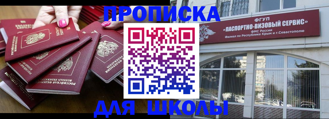 прописка законно в Екатеринбурге
