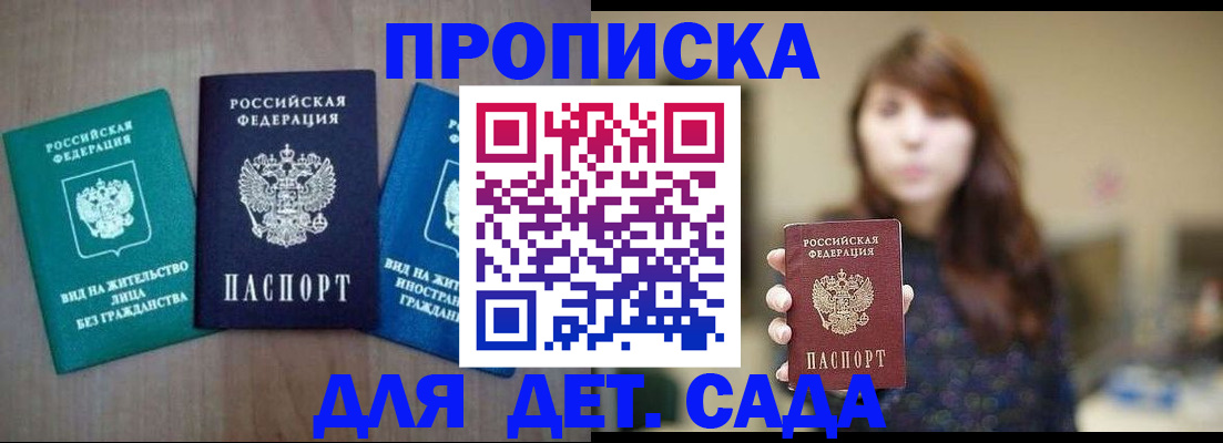 временная регистрация адрес в Екатеринбурге