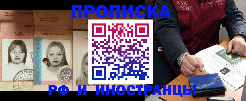 временная регистрация адрес в Екатеринбурге
