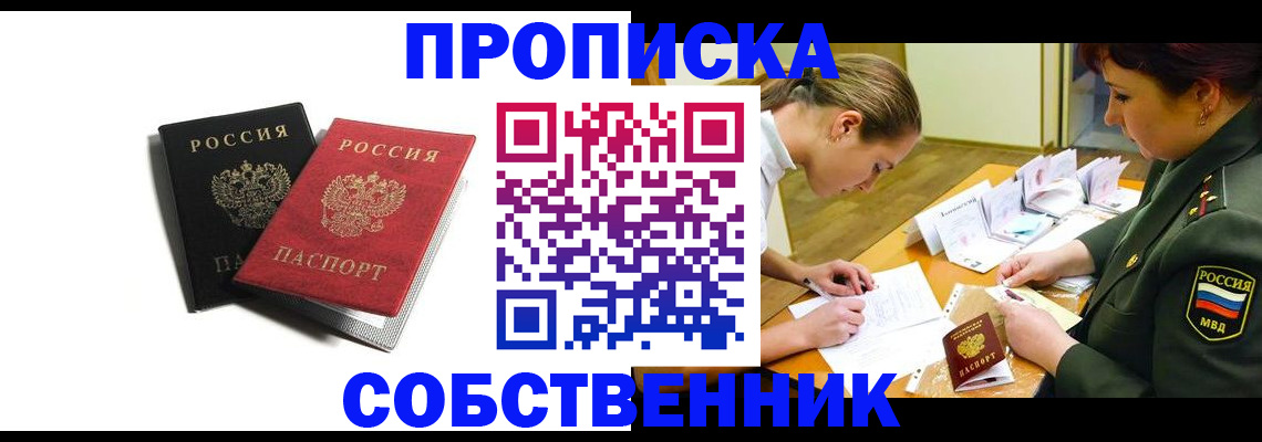 временная регистрация адрес в Екатеринбурге