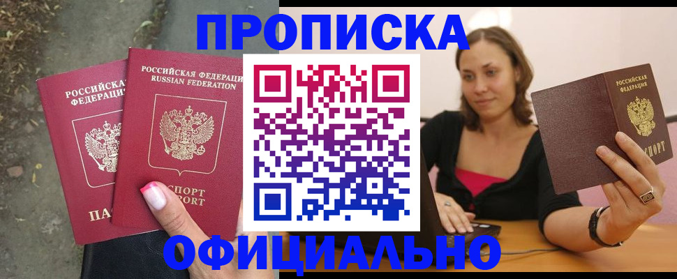 временная регистрация для всех в Екатеринбурге