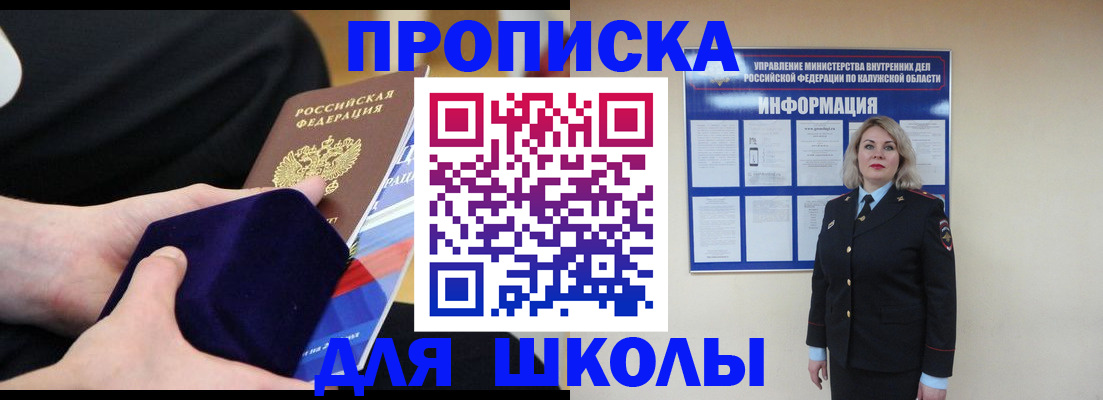 временная прописка в Екатеринбурге
