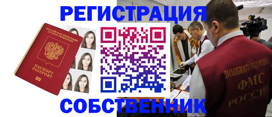 где прописаться в Екатеринбурге