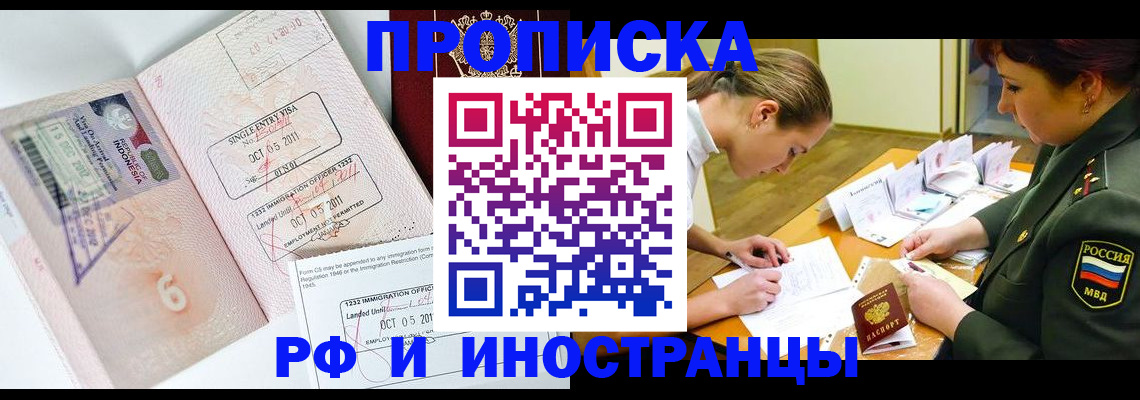 прописка для военкомата в Екатеринбурге