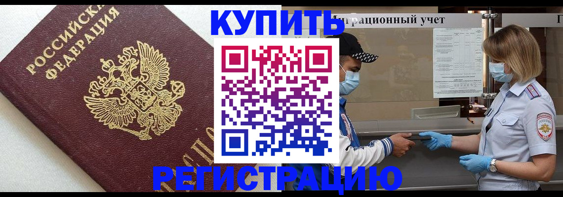 временная регистрация для школы в Екатеринбурге