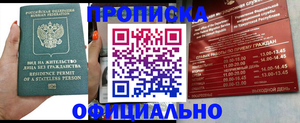 миграционный учет в Екатеринбурге