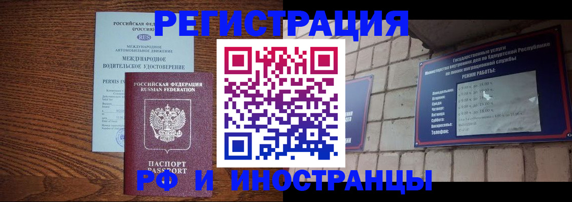 временная регистрация гарантия в Екатеринбурге